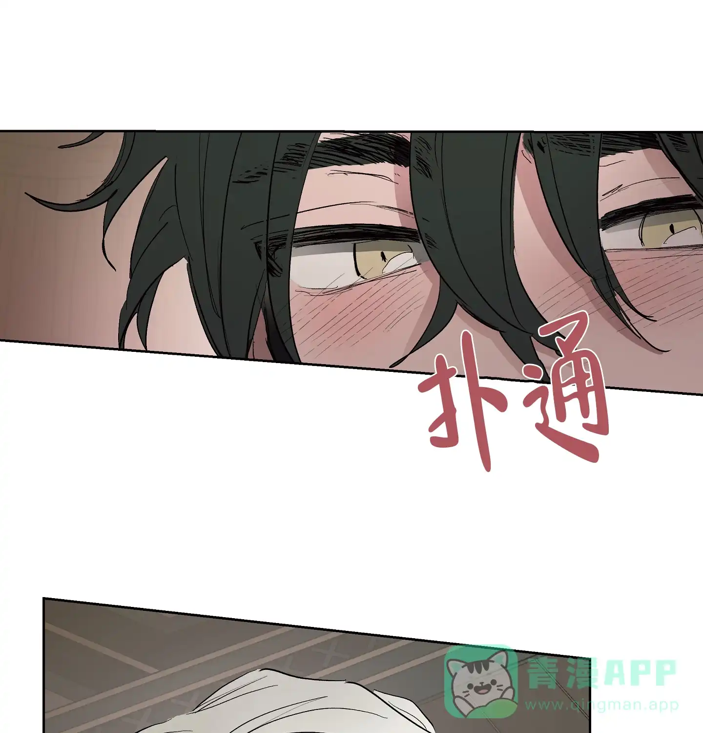 傲慢的奥托一世 第21话 第26页