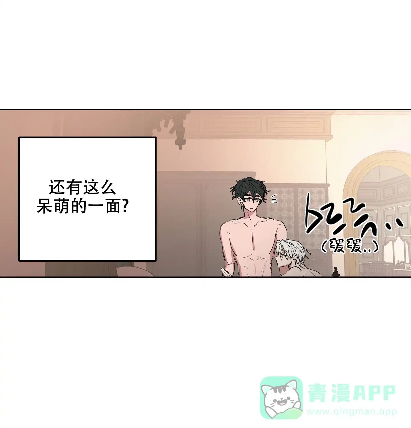 傲慢的奥托一世 第21话 第21页