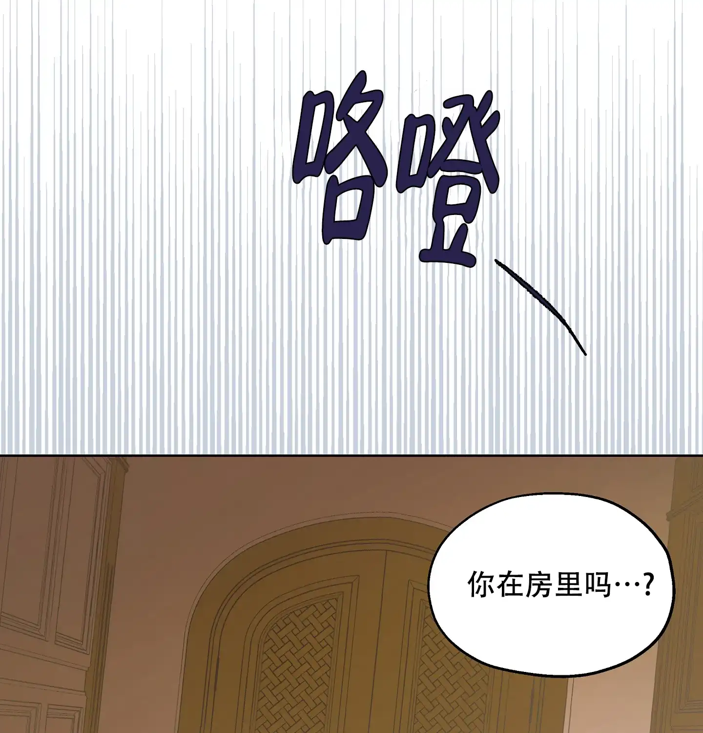 傲慢的奥托一世 第21话 第30页
