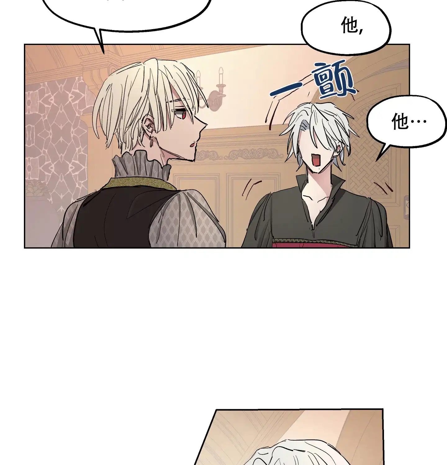 傲慢的奥托一世 第21话 第39页
