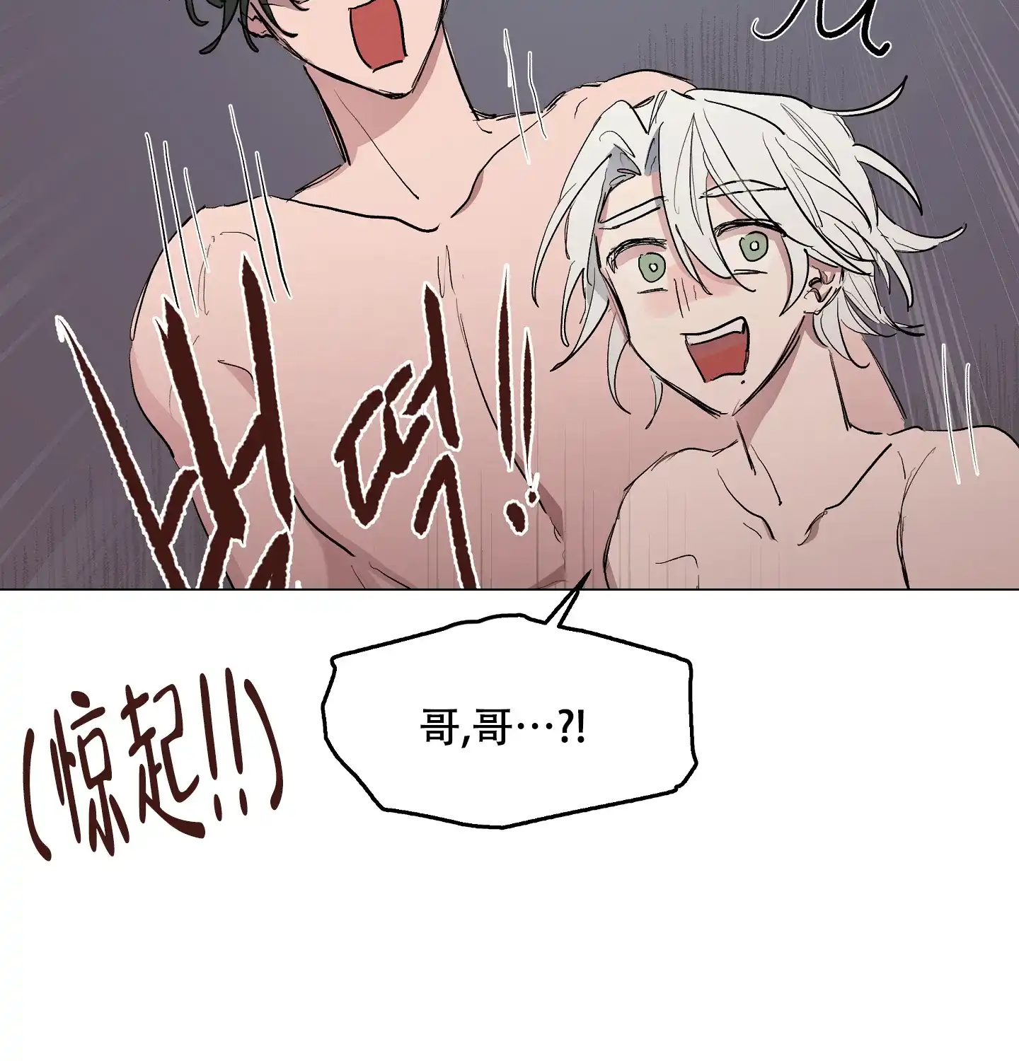 傲慢的奥托一世 第21话 第32页