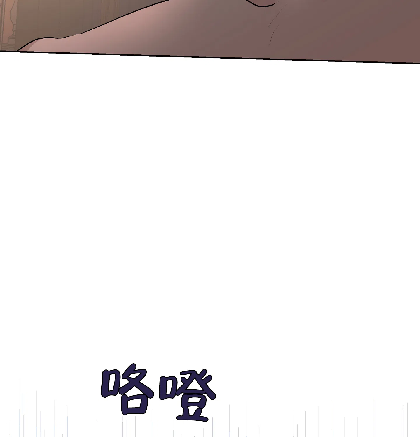 傲慢的奥托一世 第21话 第29页