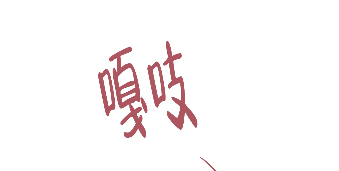 傲慢的奥托一世 第21话 第5页