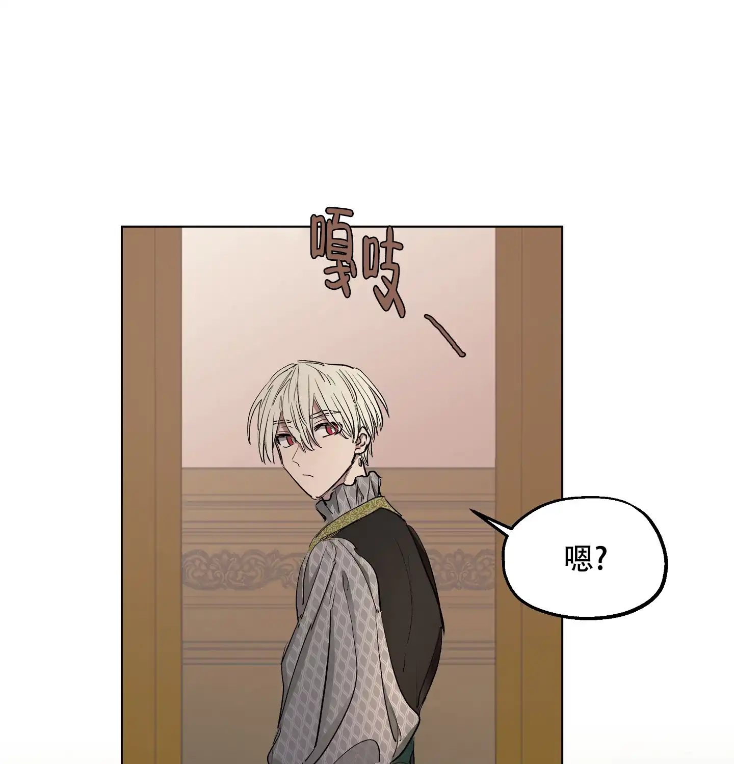 傲慢的奥托一世 第21话 第35页