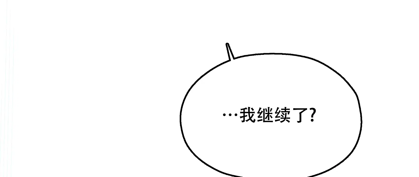 傲慢的奥托一世 第21话 第7页