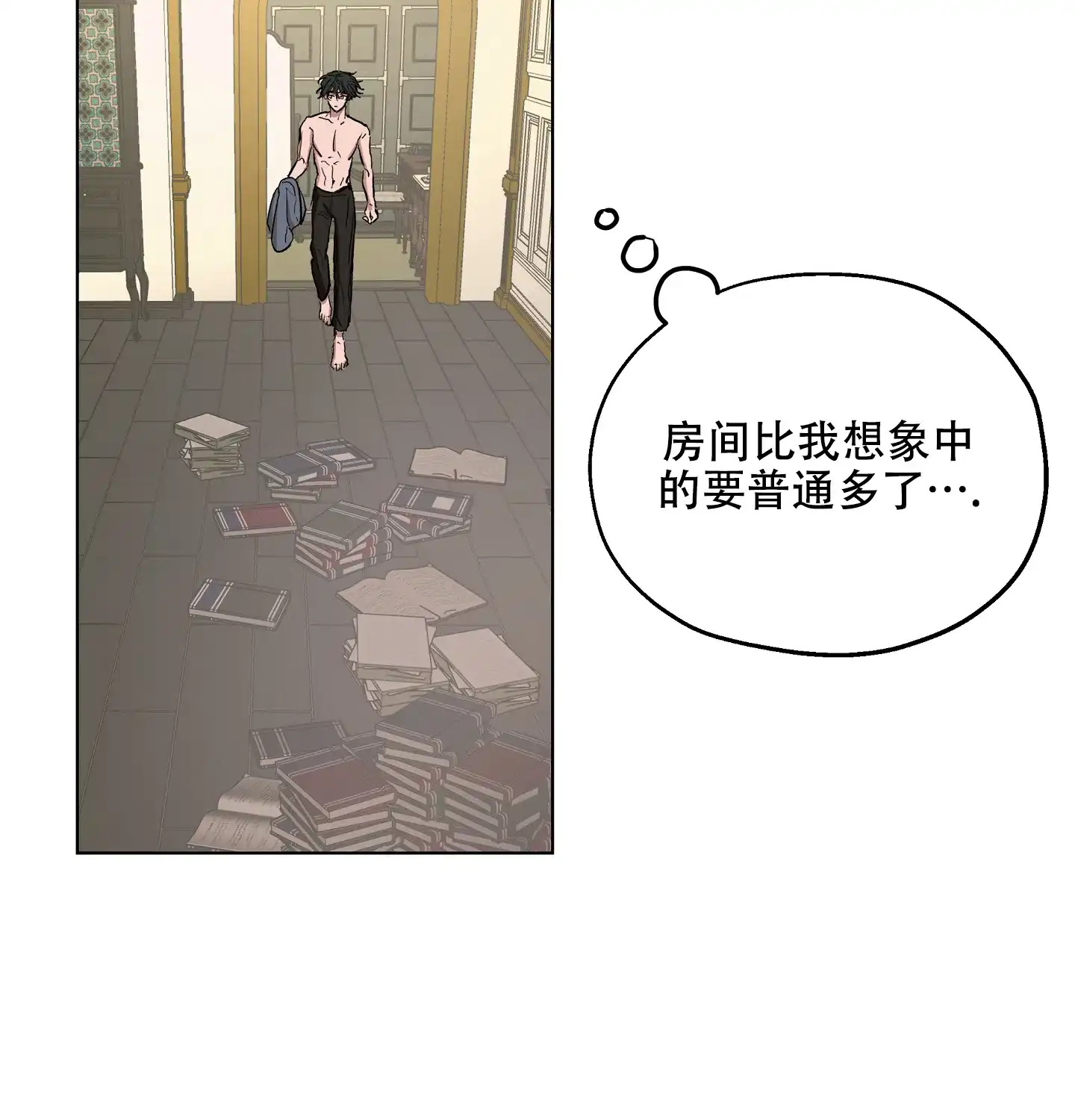 傲慢的奥托一世 第21话 第12页
