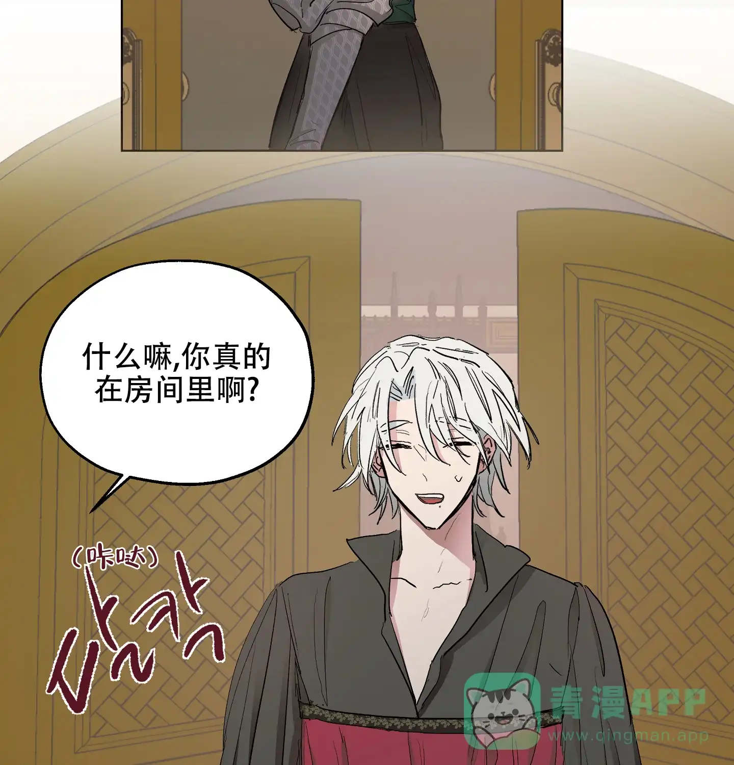 傲慢的奥托一世 第21话 第36页