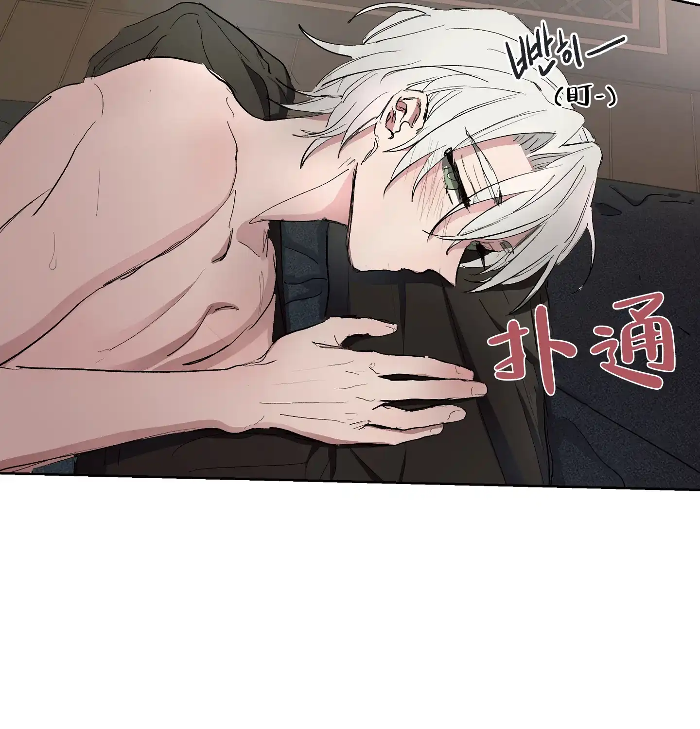傲慢的奥托一世 第21话 第25页