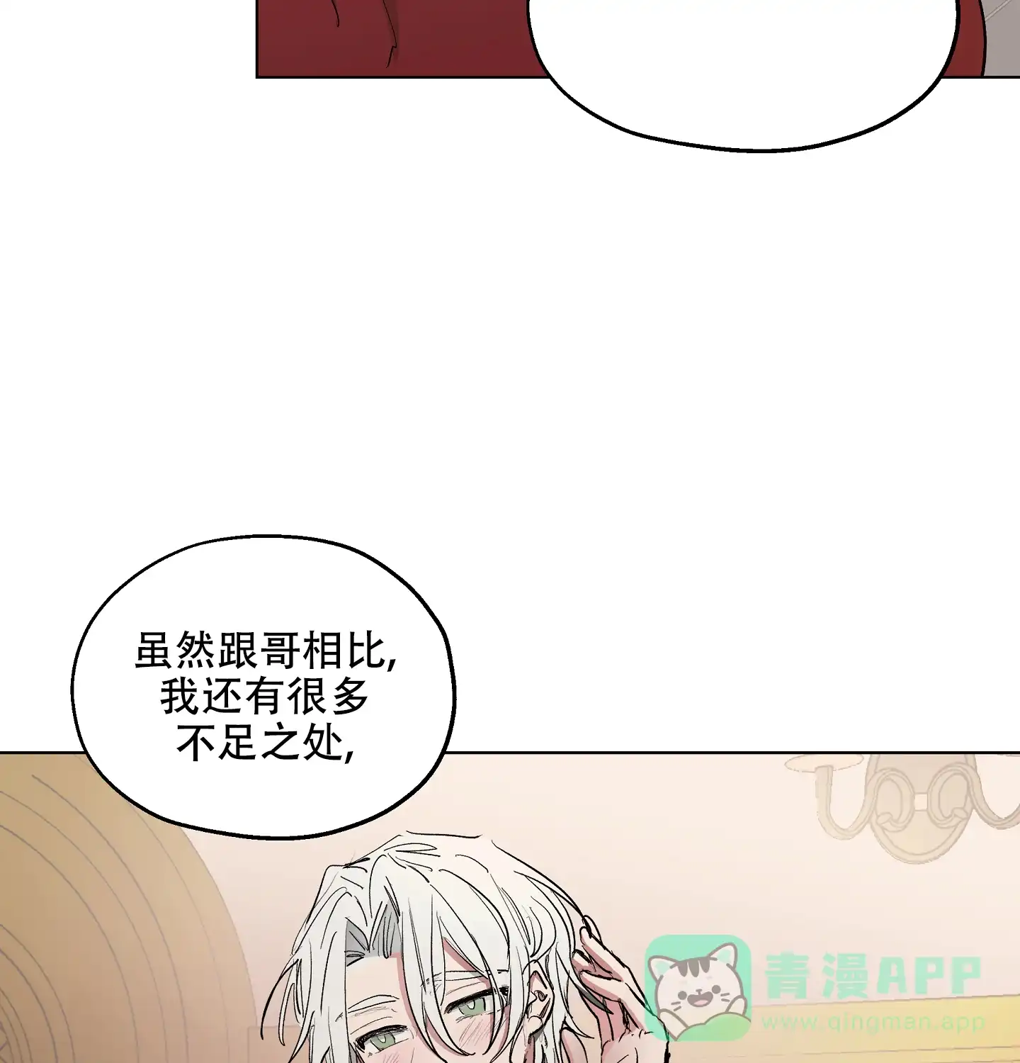 傲慢的奥托一世 第22话 第36页