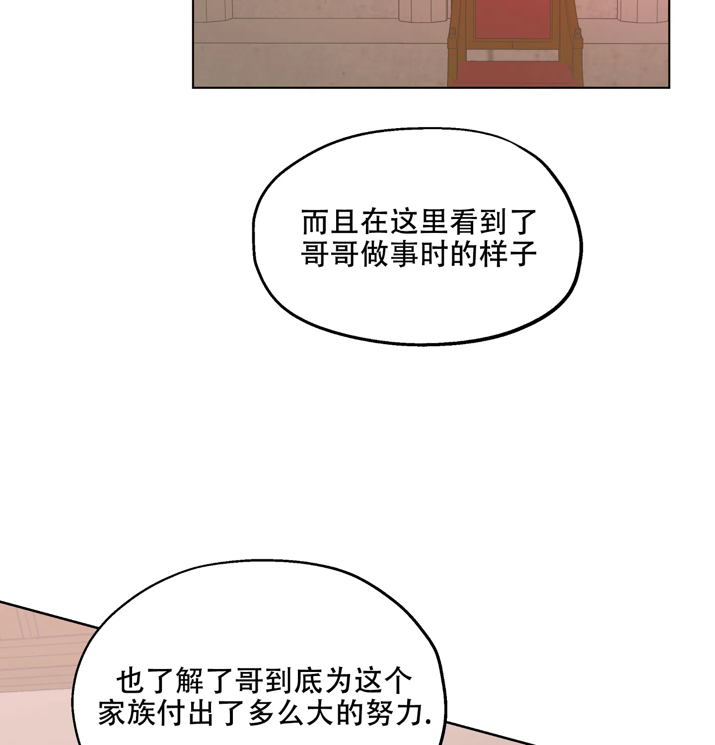 傲慢的奥托一世 第22话 第33页
