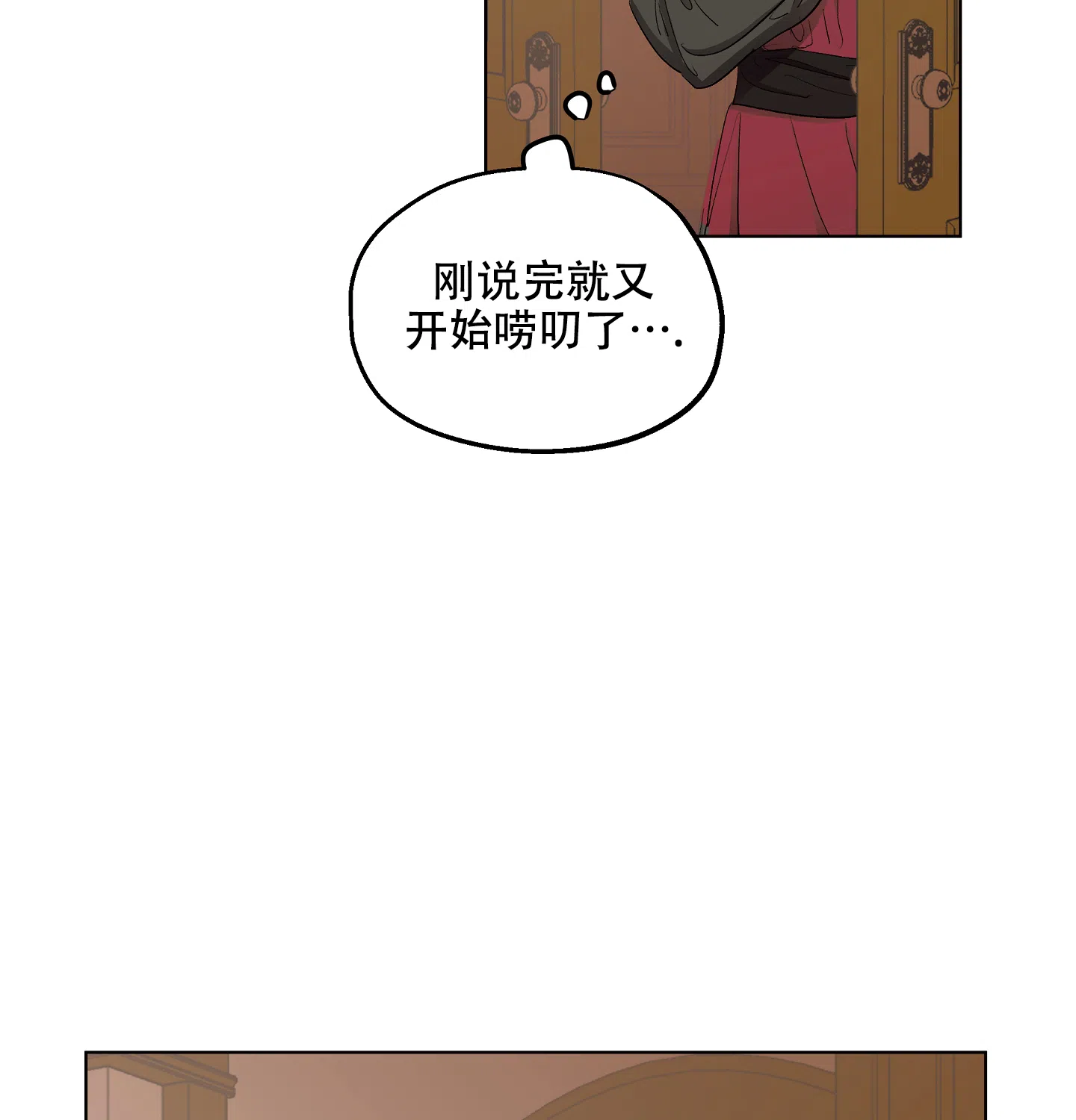 傲慢的奥托一世 第22话 第44页