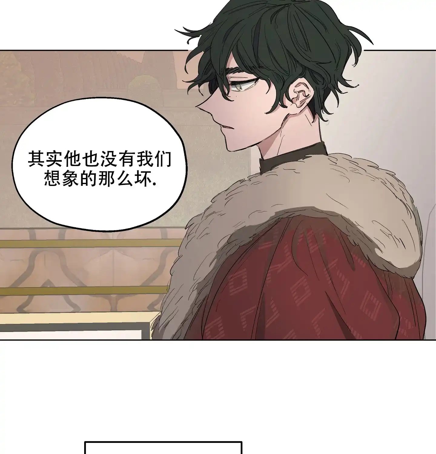 傲慢的奥托一世 第23话 第14页