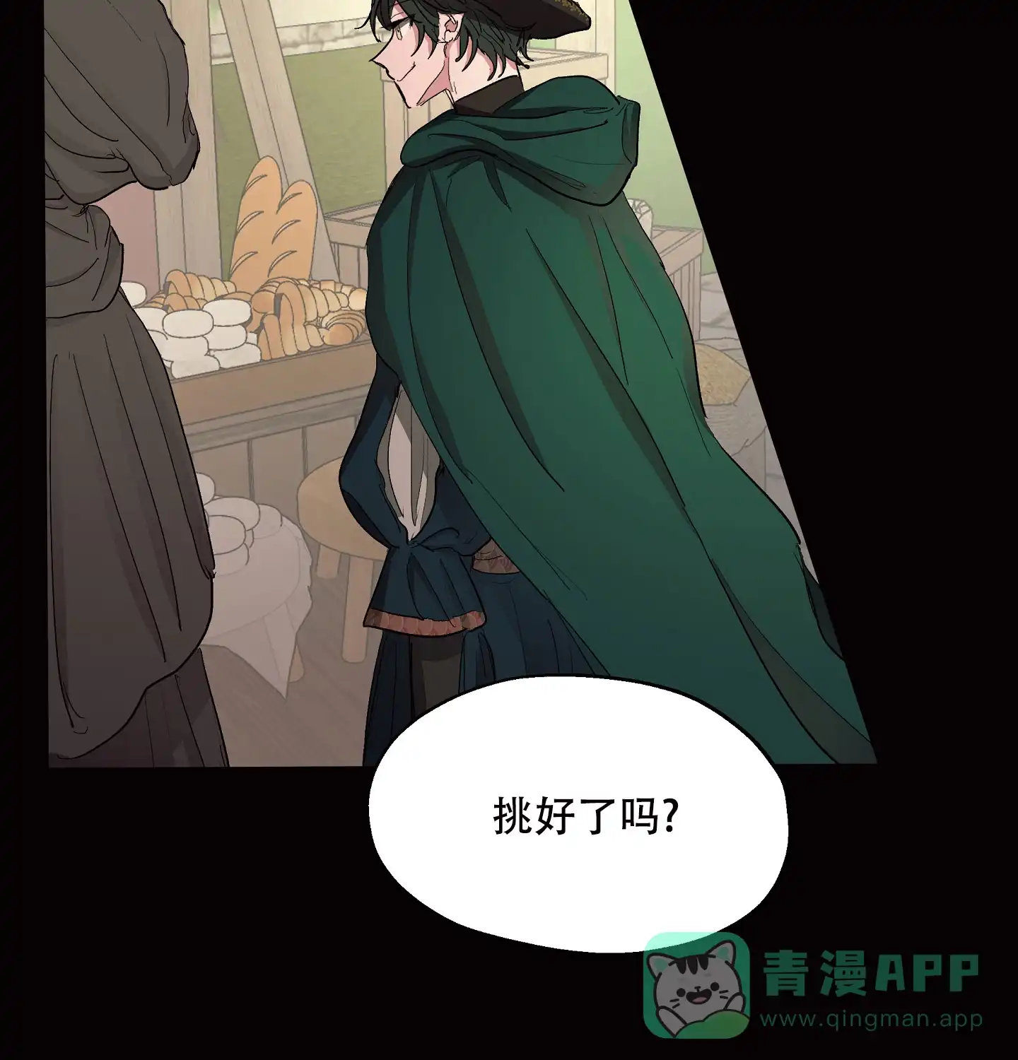 傲慢的奥托一世 第23话 第36页