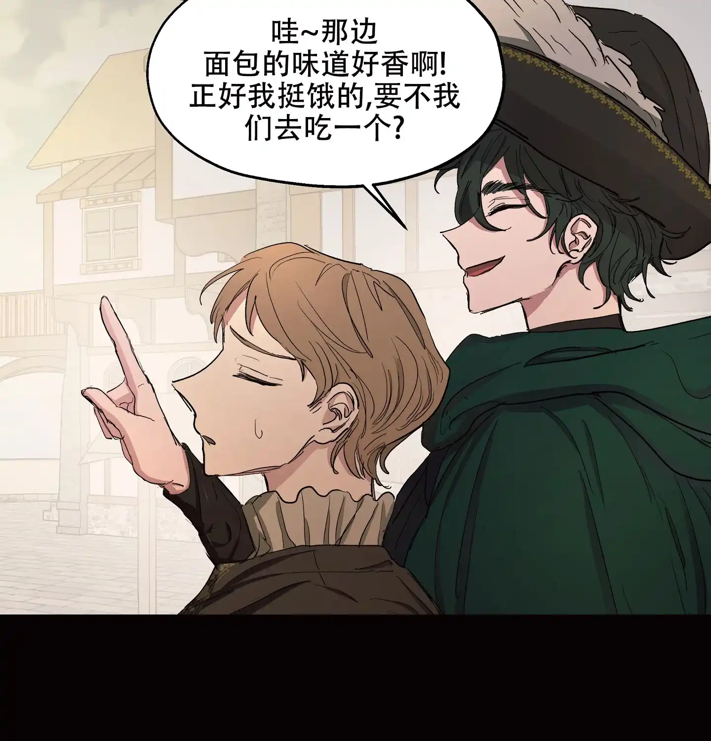 傲慢的奥托一世 第23话 第34页