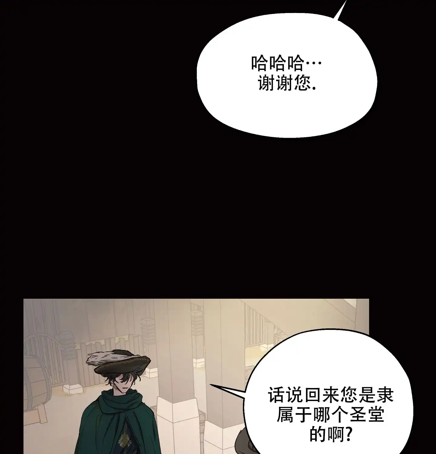 傲慢的奥托一世 第24话 第27页