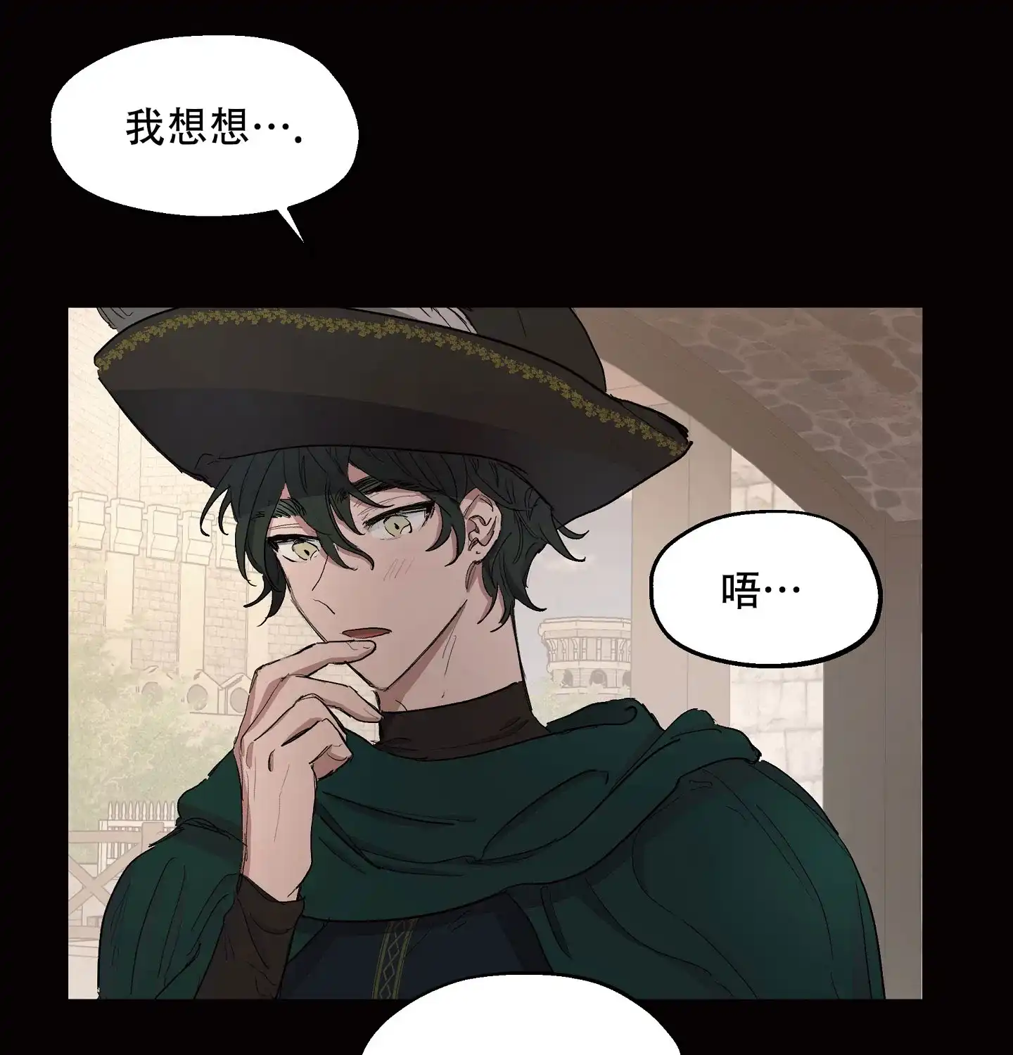 傲慢的奥托一世 第24话 第20页