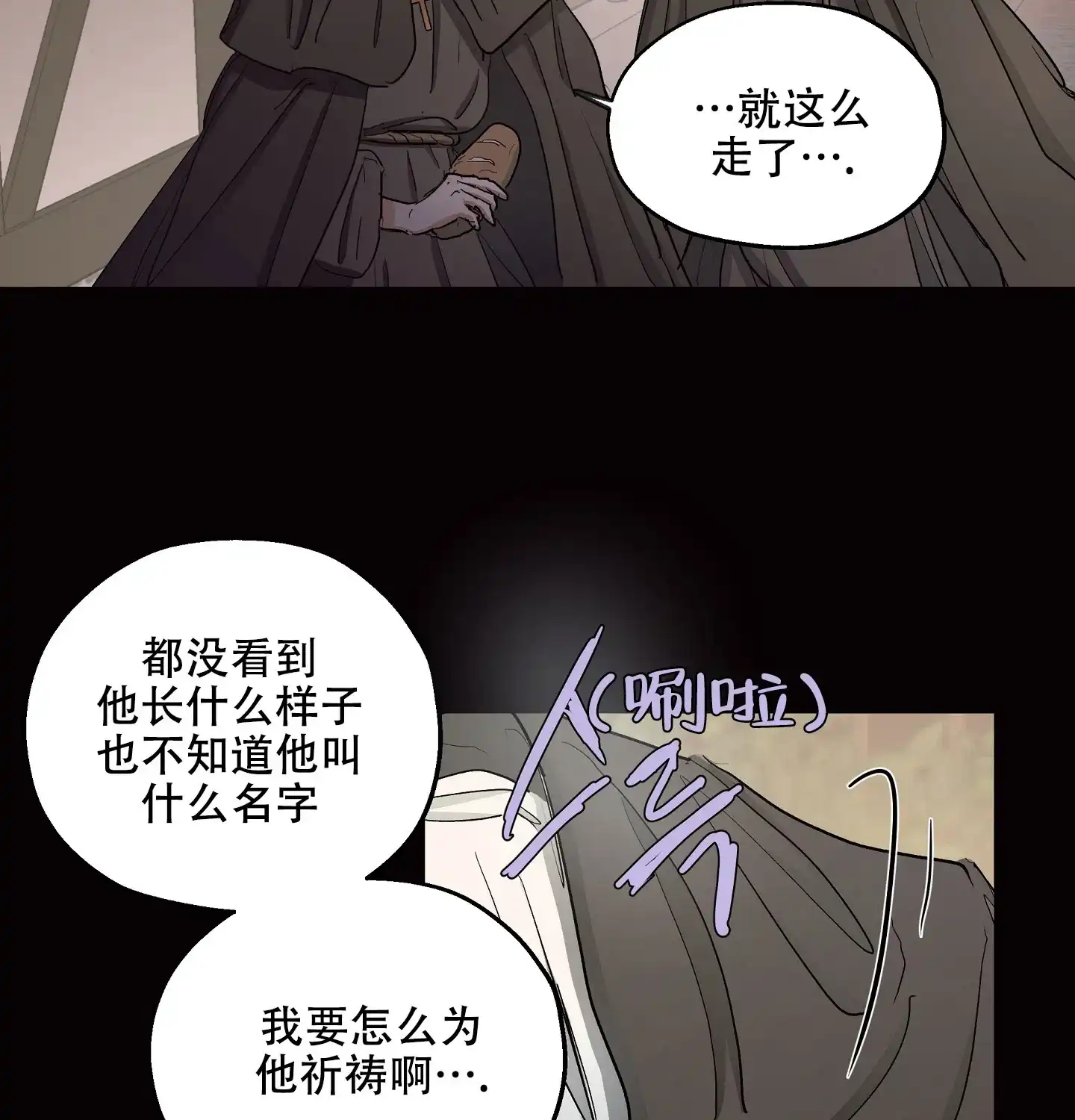 傲慢的奥托一世 第24话 第35页