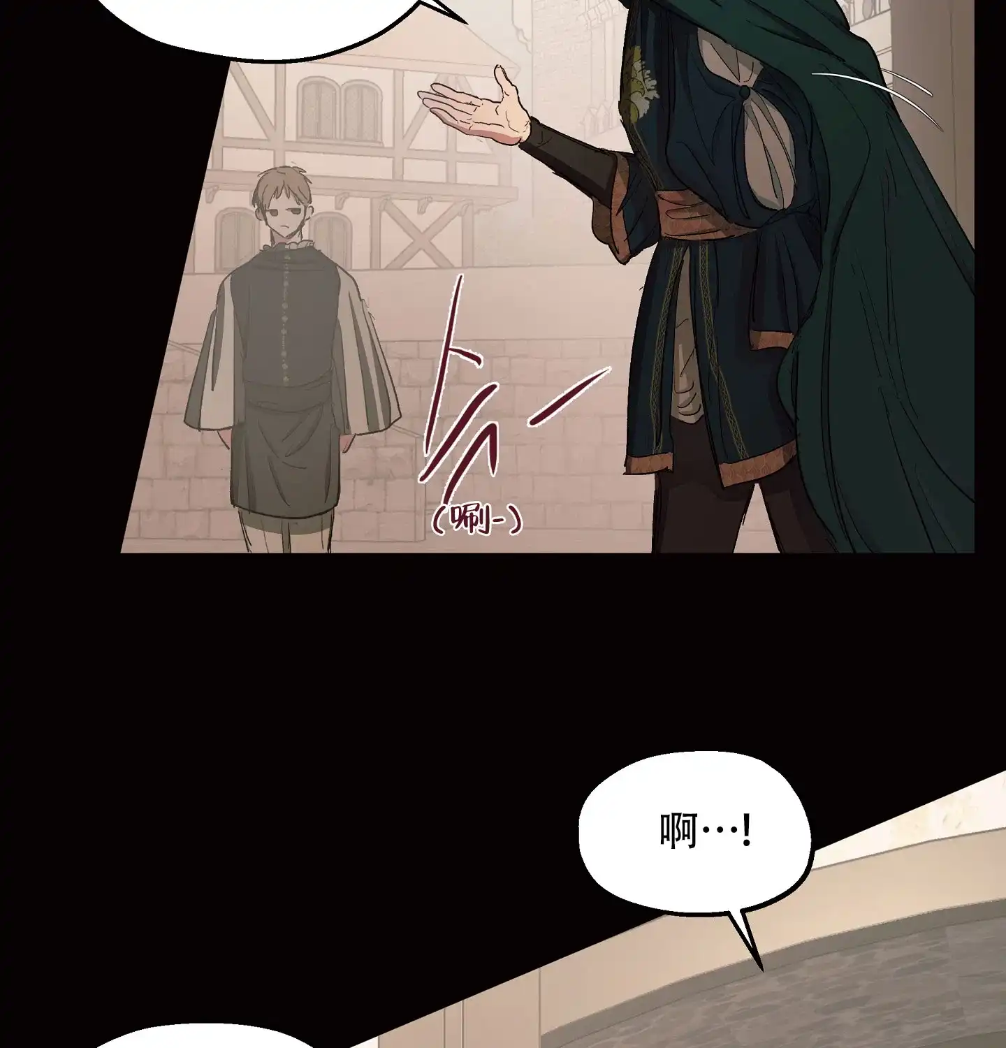 傲慢的奥托一世 第24话 第32页