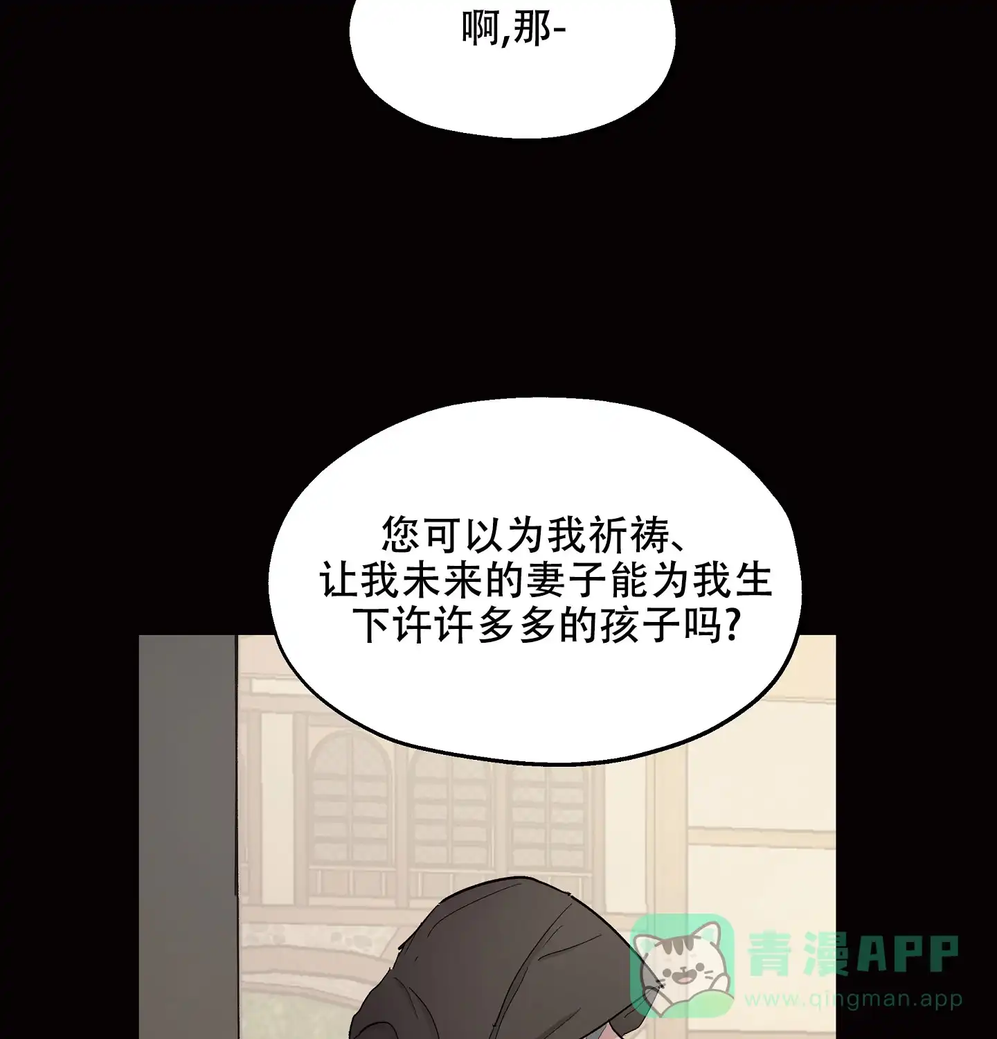 傲慢的奥托一世 第24话 第21页