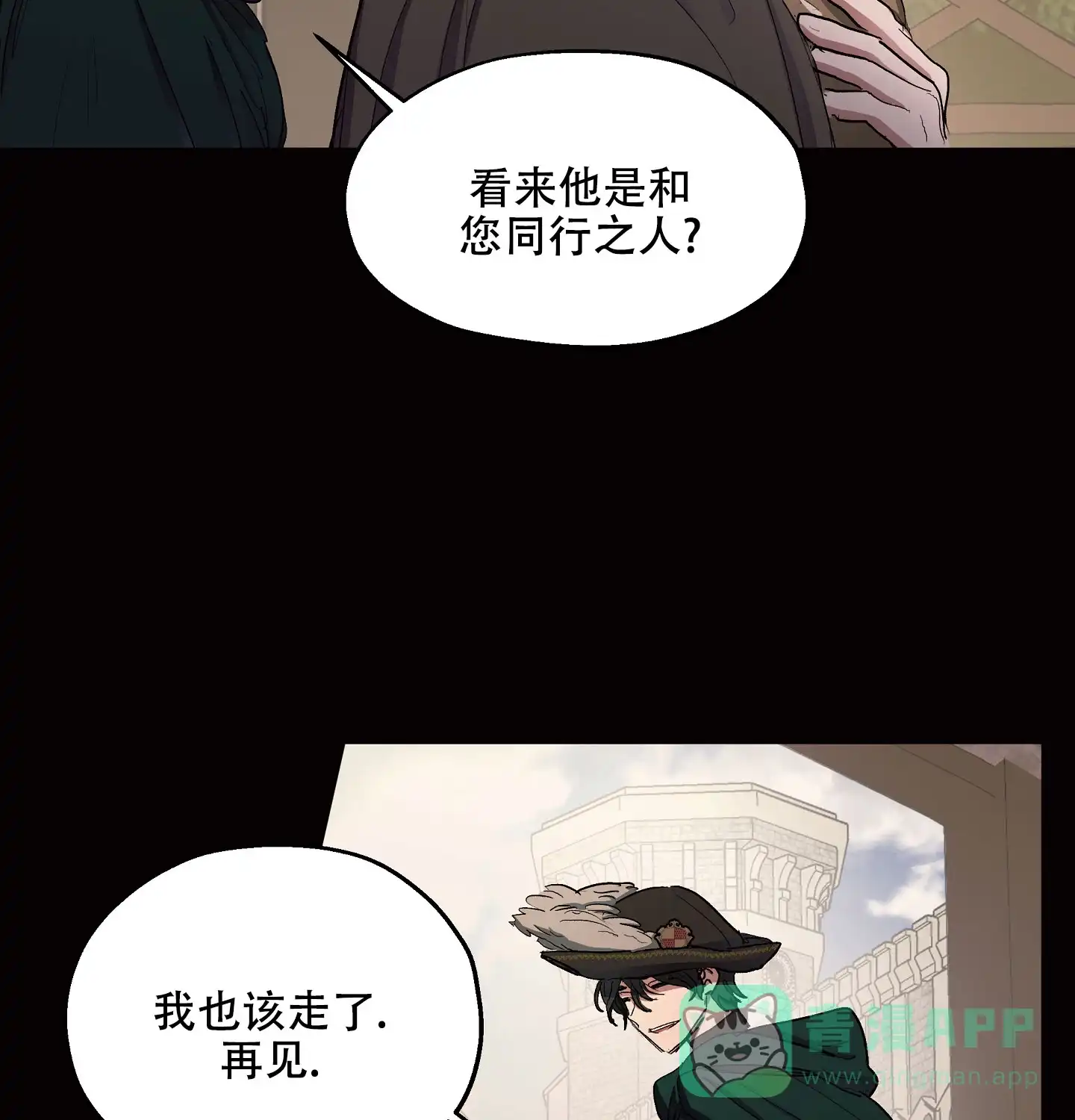 傲慢的奥托一世 第24话 第31页