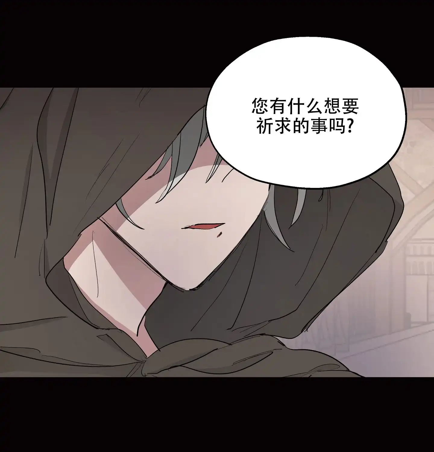 傲慢的奥托一世 第24话 第19页