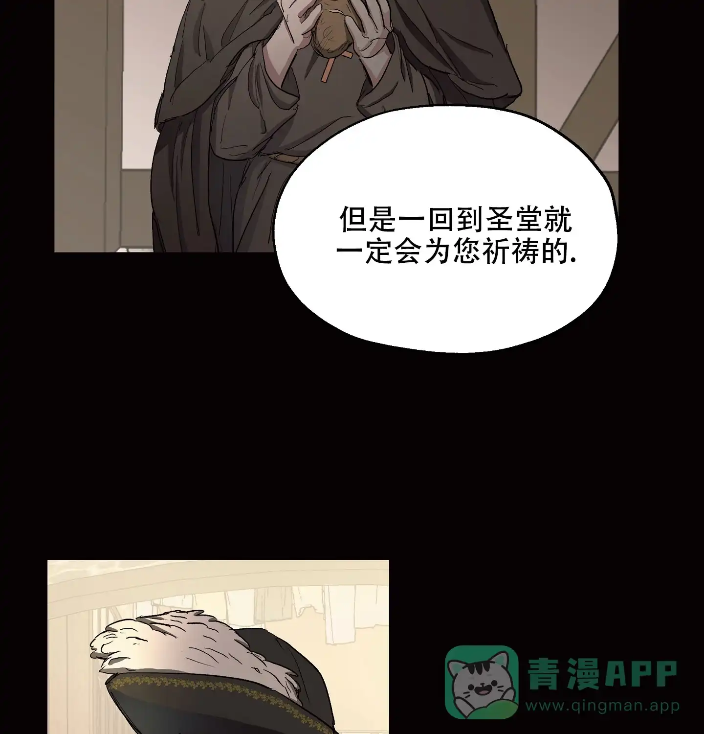 傲慢的奥托一世 第24话 第16页
