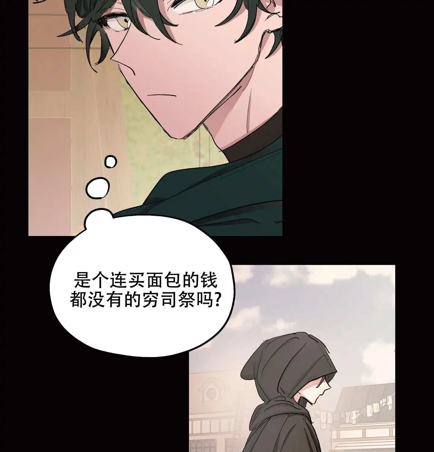 傲慢的奥托一世 第24话 第4页