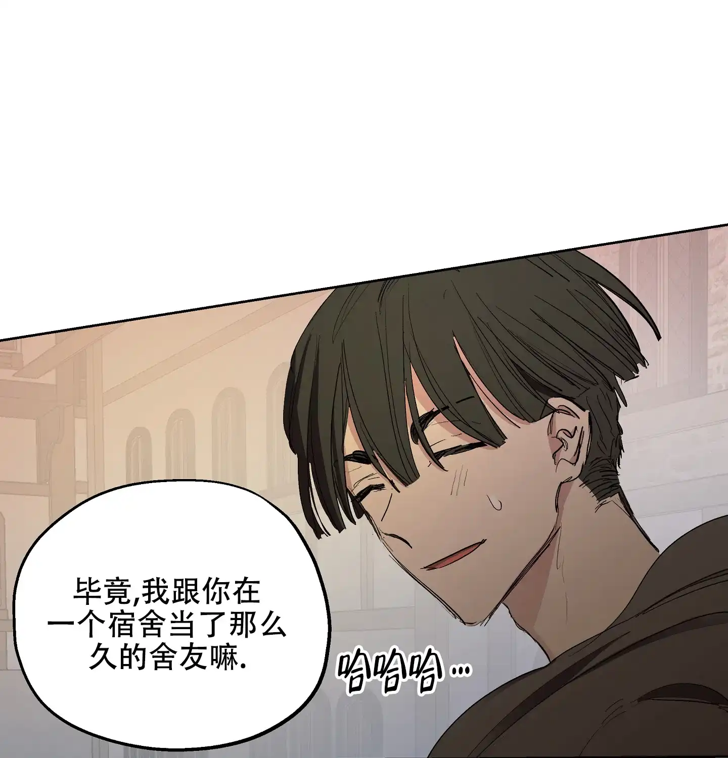 傲慢的奥托一世 第25话 第22页