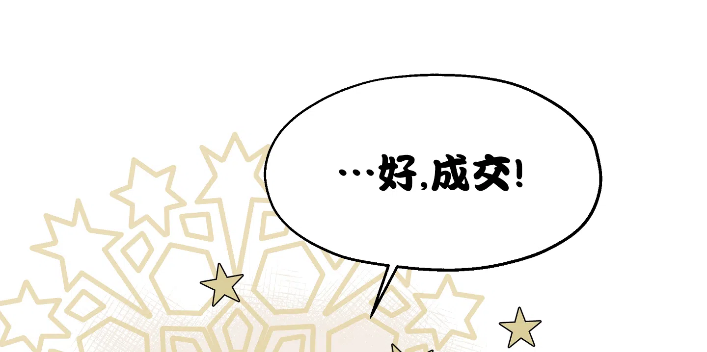 傲慢的奥托一世 第25话 第38页