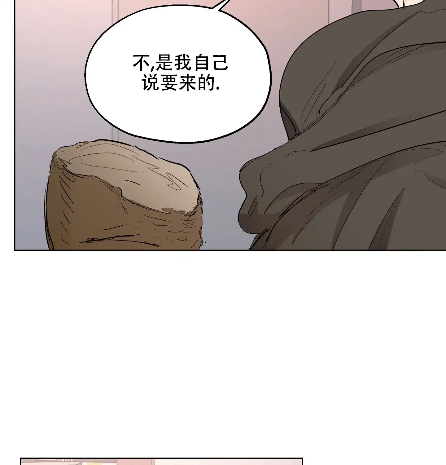 傲慢的奥托一世 第25话 第15页