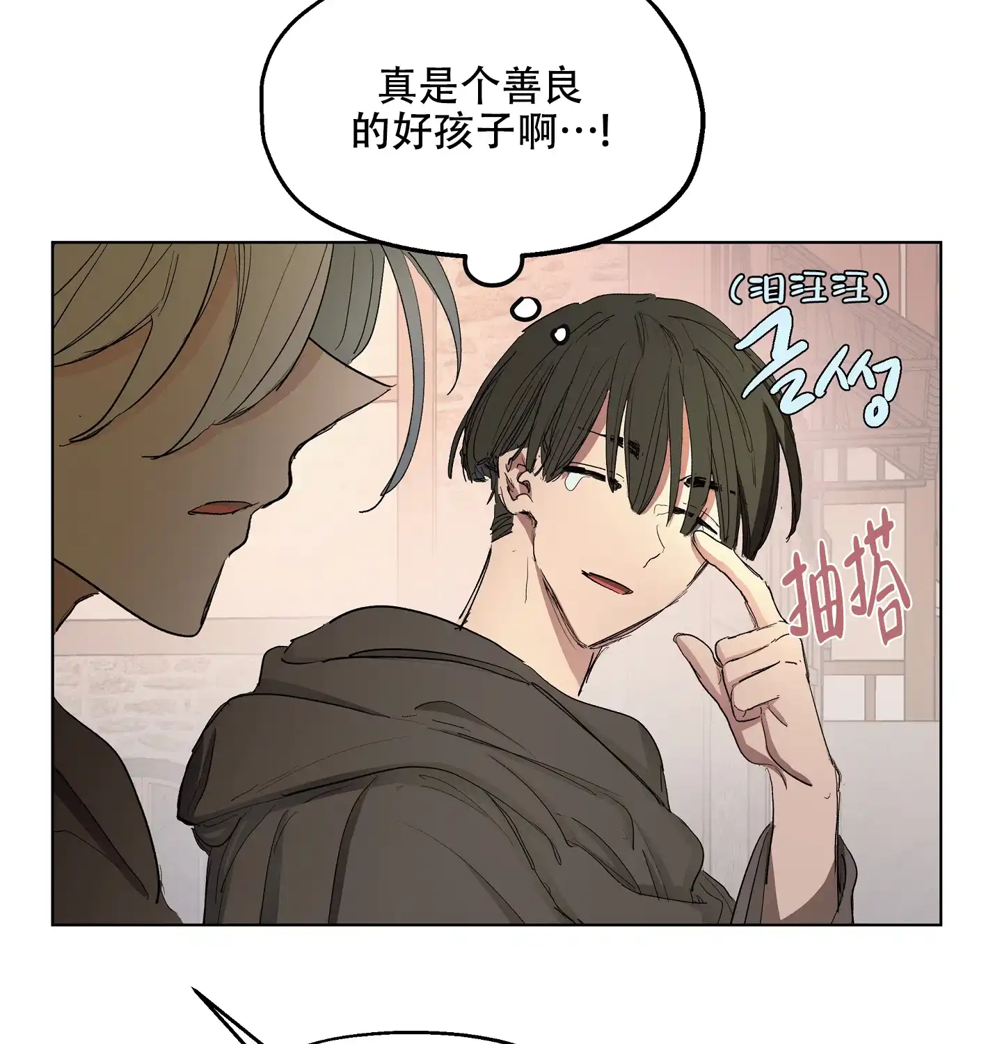 傲慢的奥托一世 第25话 第19页