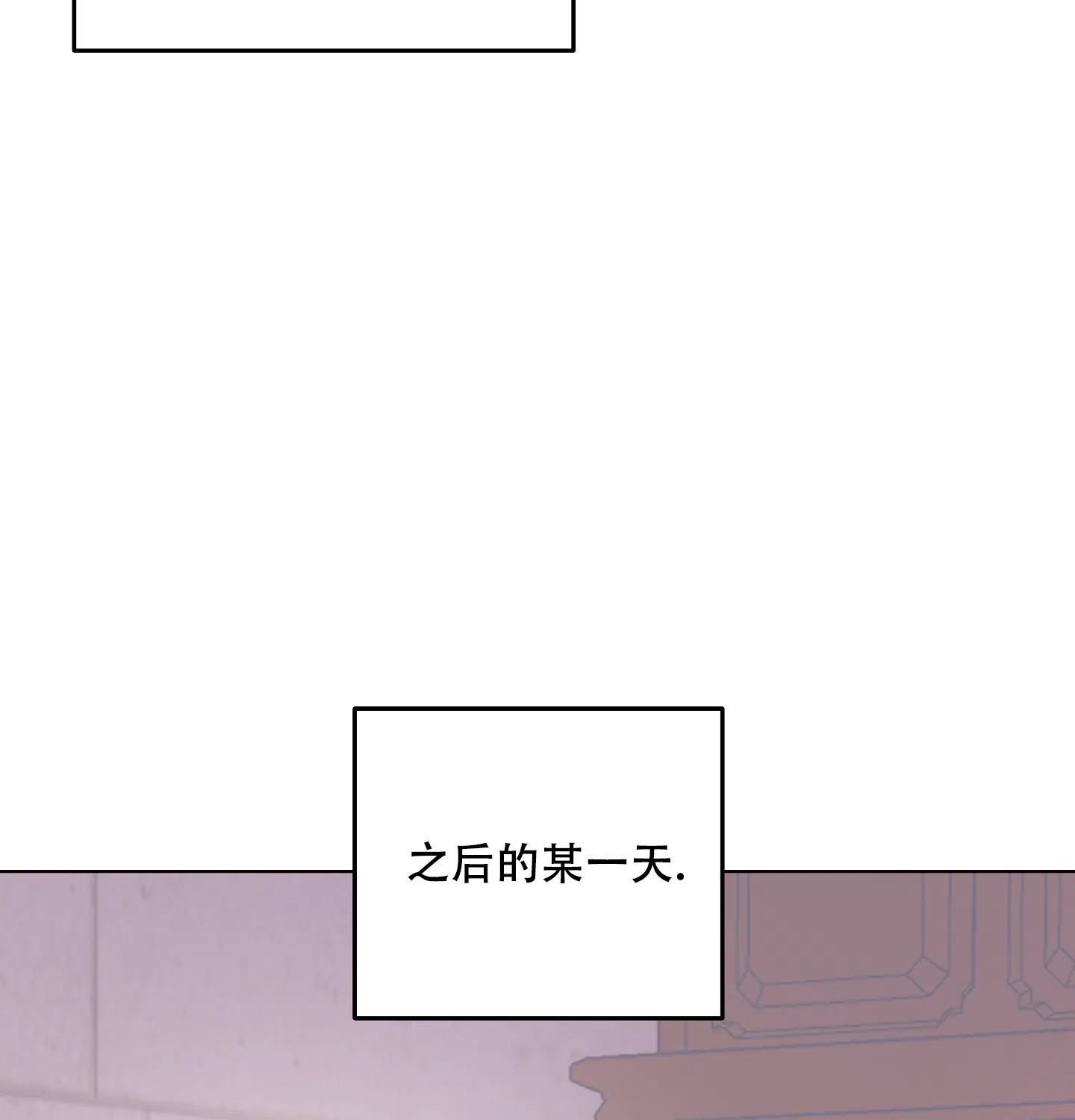 傲慢的奥托一世 第25话 第27页