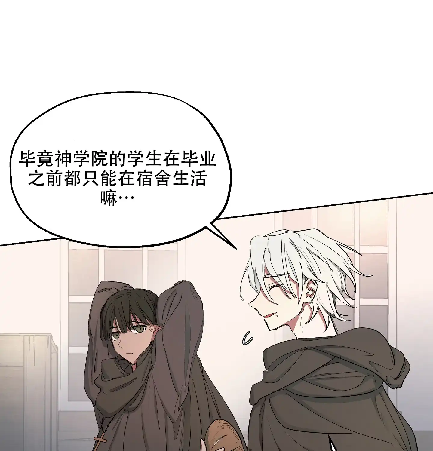 傲慢的奥托一世 第25话 第4页