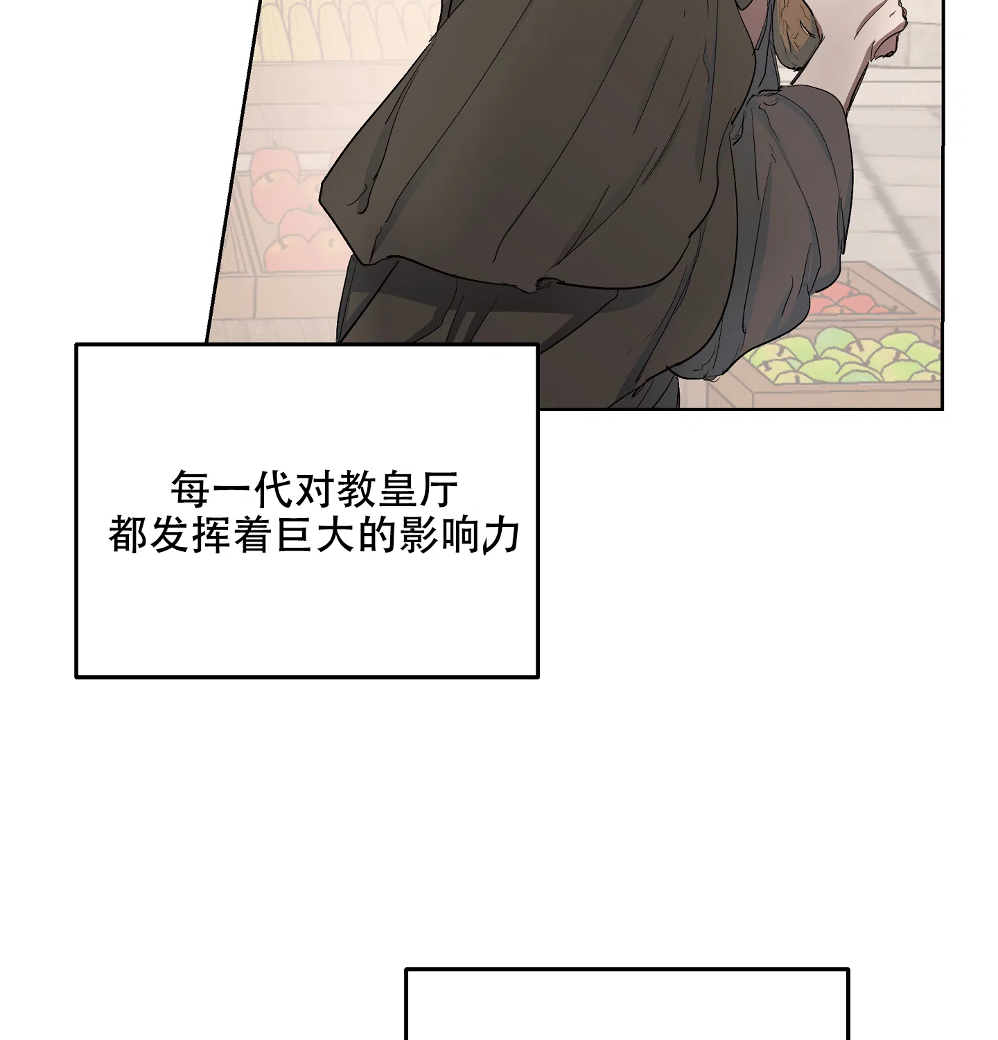 傲慢的奥托一世 第25话 第7页