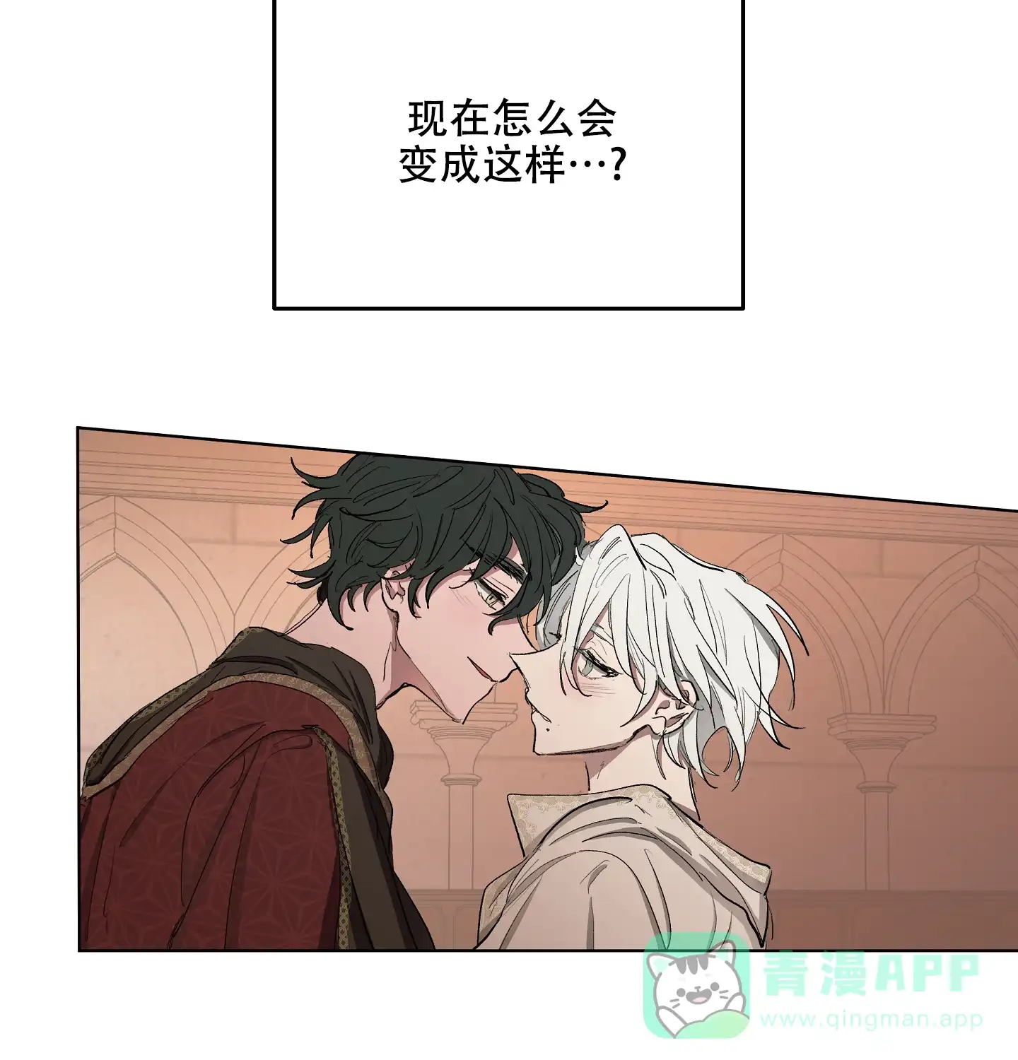 傲慢的奥托一世 第26话 第36页