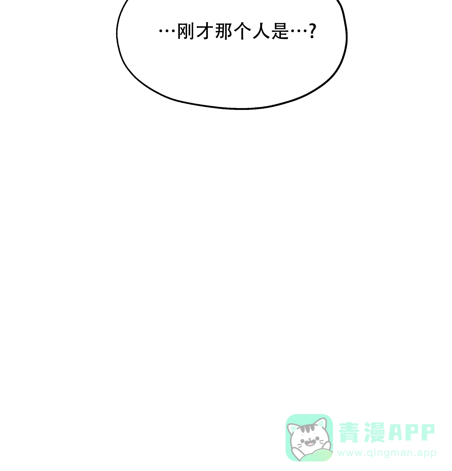 傲慢的奥托一世 第26话 第41页