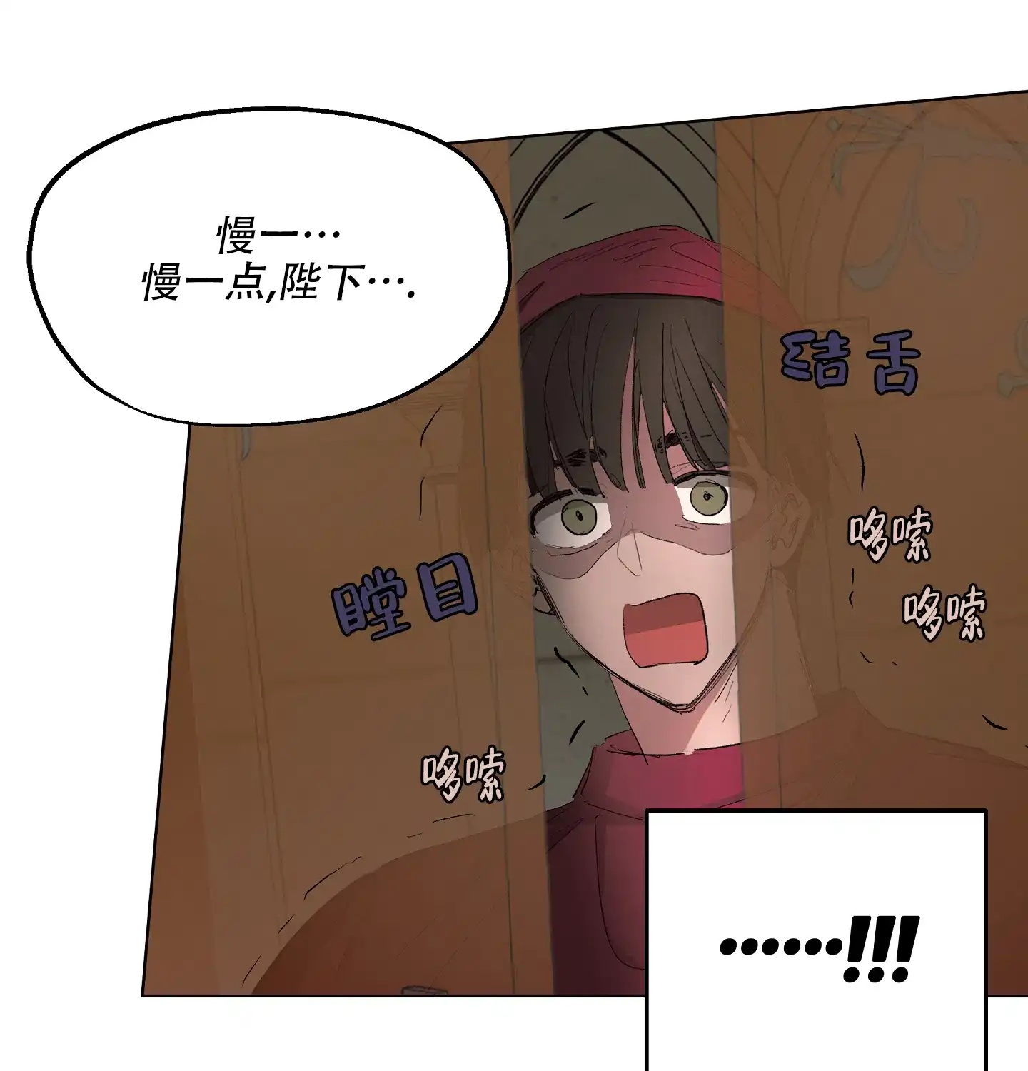 傲慢的奥托一世 第26话 第27页