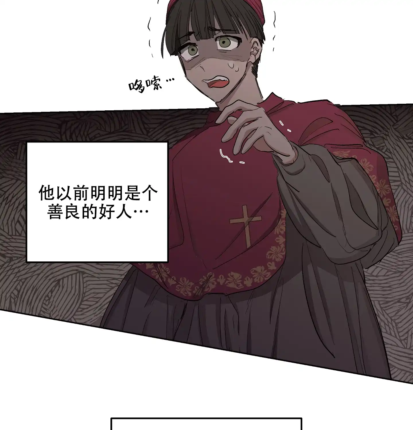 傲慢的奥托一世 第26话 第35页