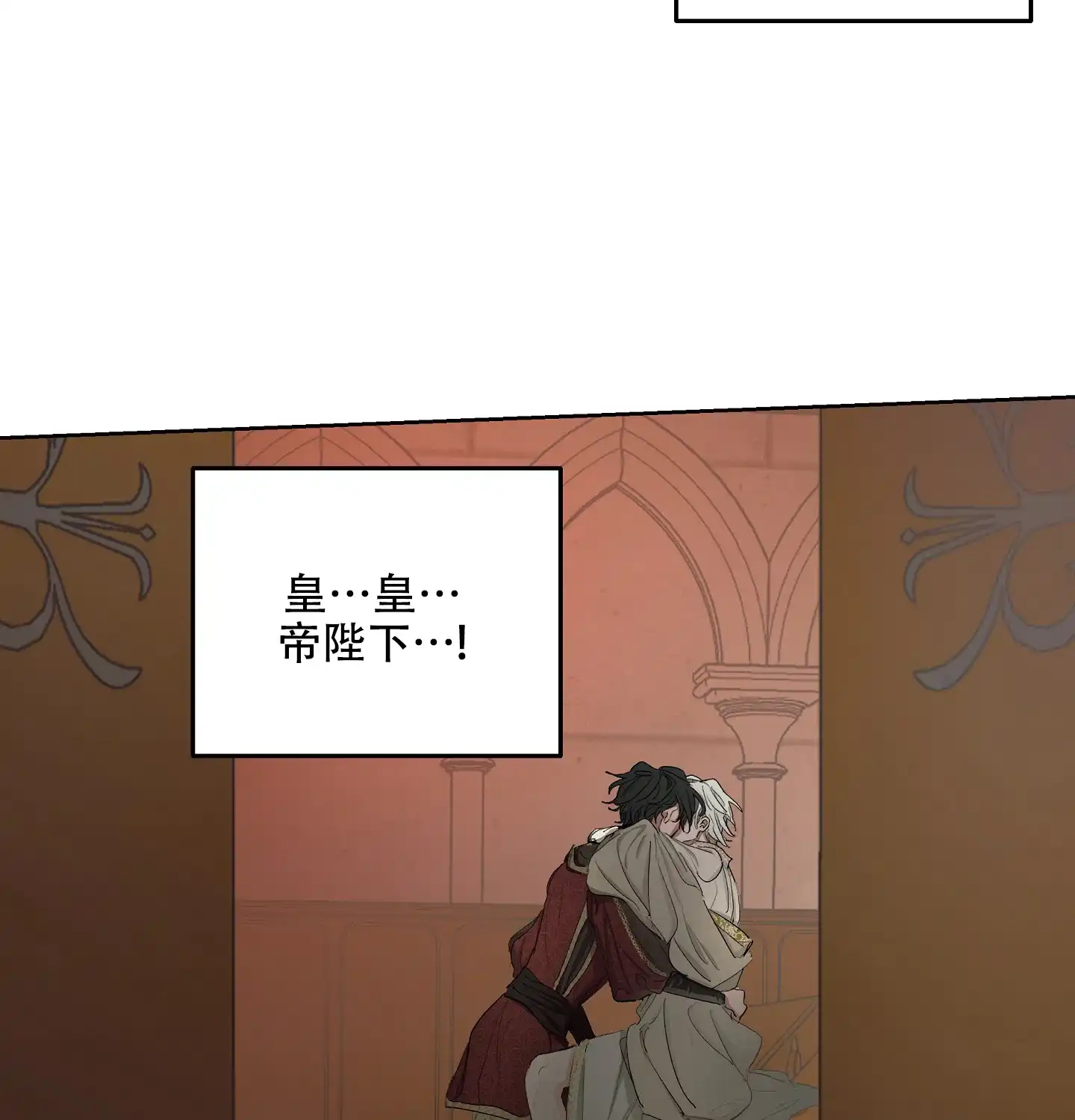傲慢的奥托一世 第26话 第28页