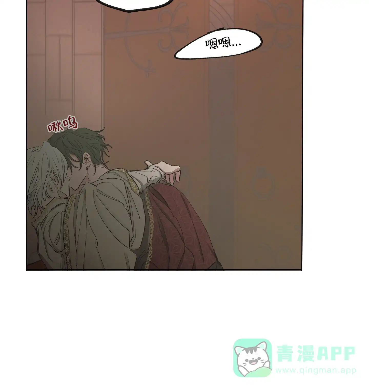 傲慢的奥托一世 第26话 第26页