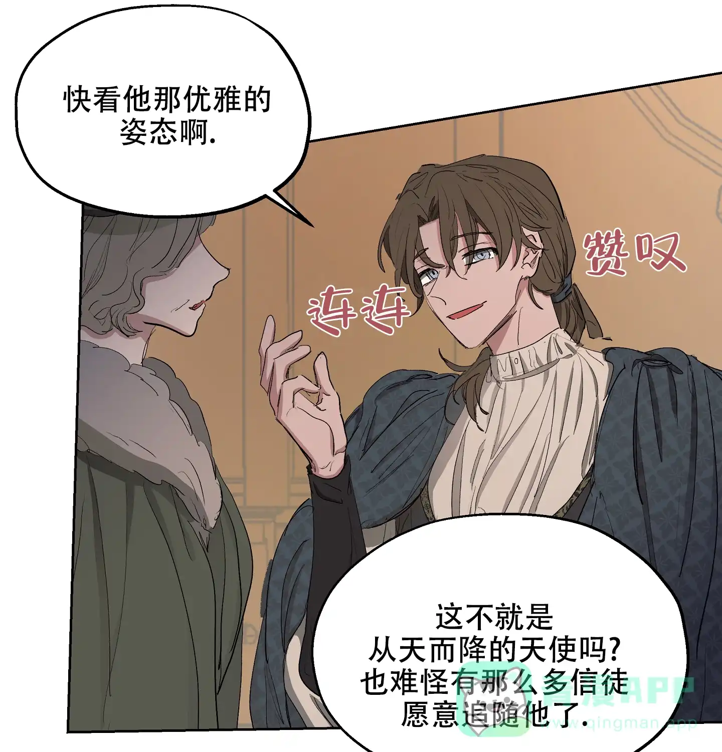 傲慢的奥托一世 第26话 第1页