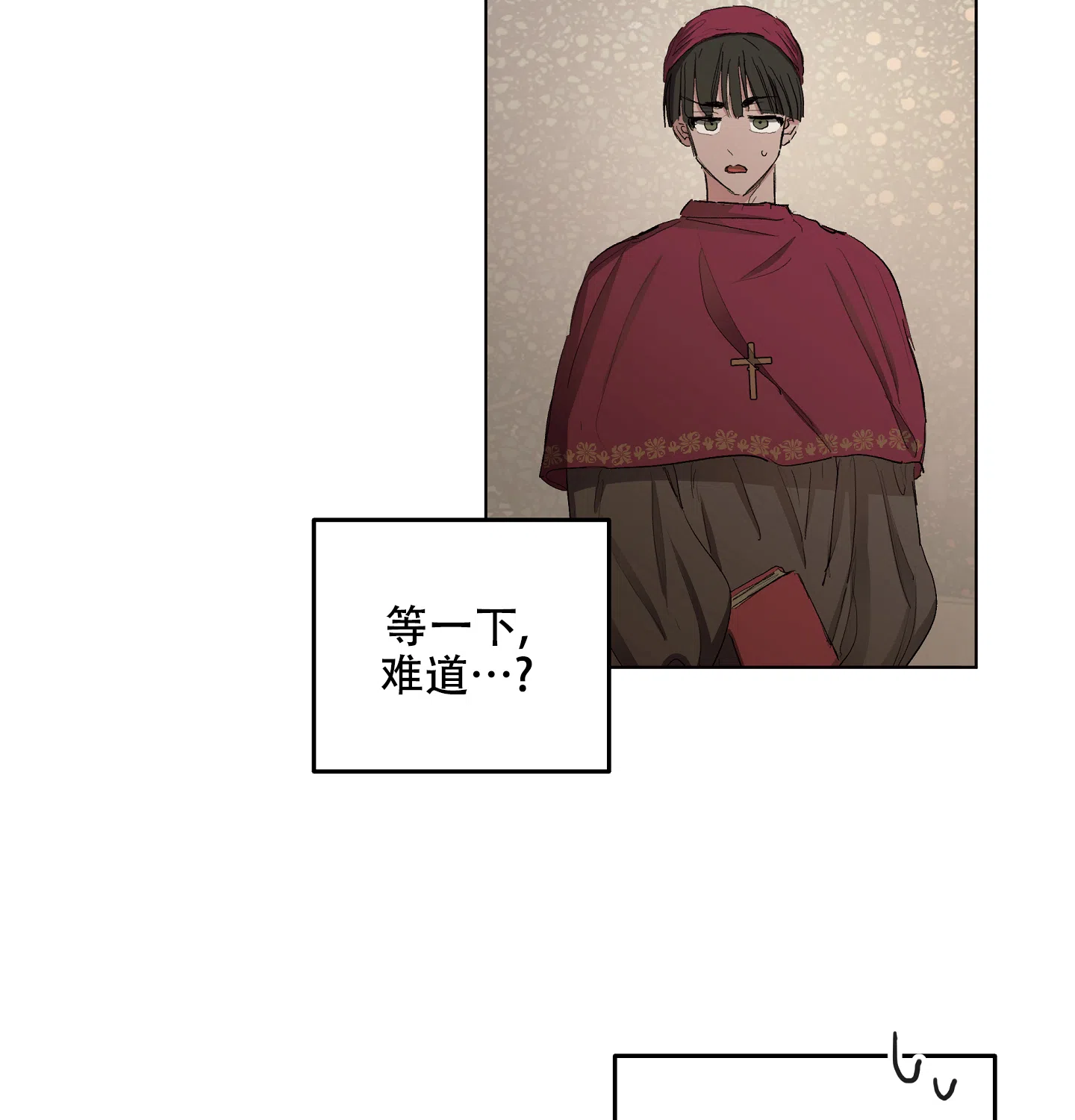傲慢的奥托一世 第26话 第20页