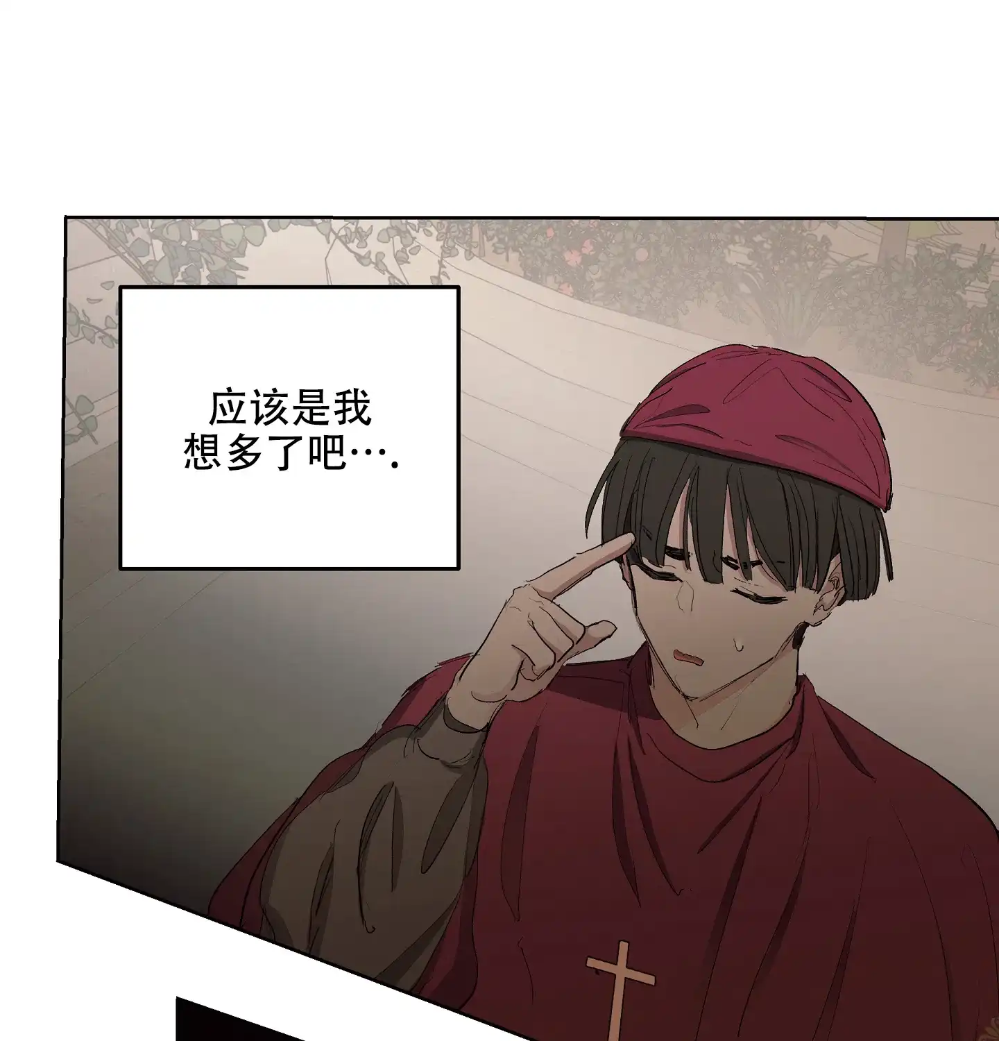 傲慢的奥托一世 第26话 第22页