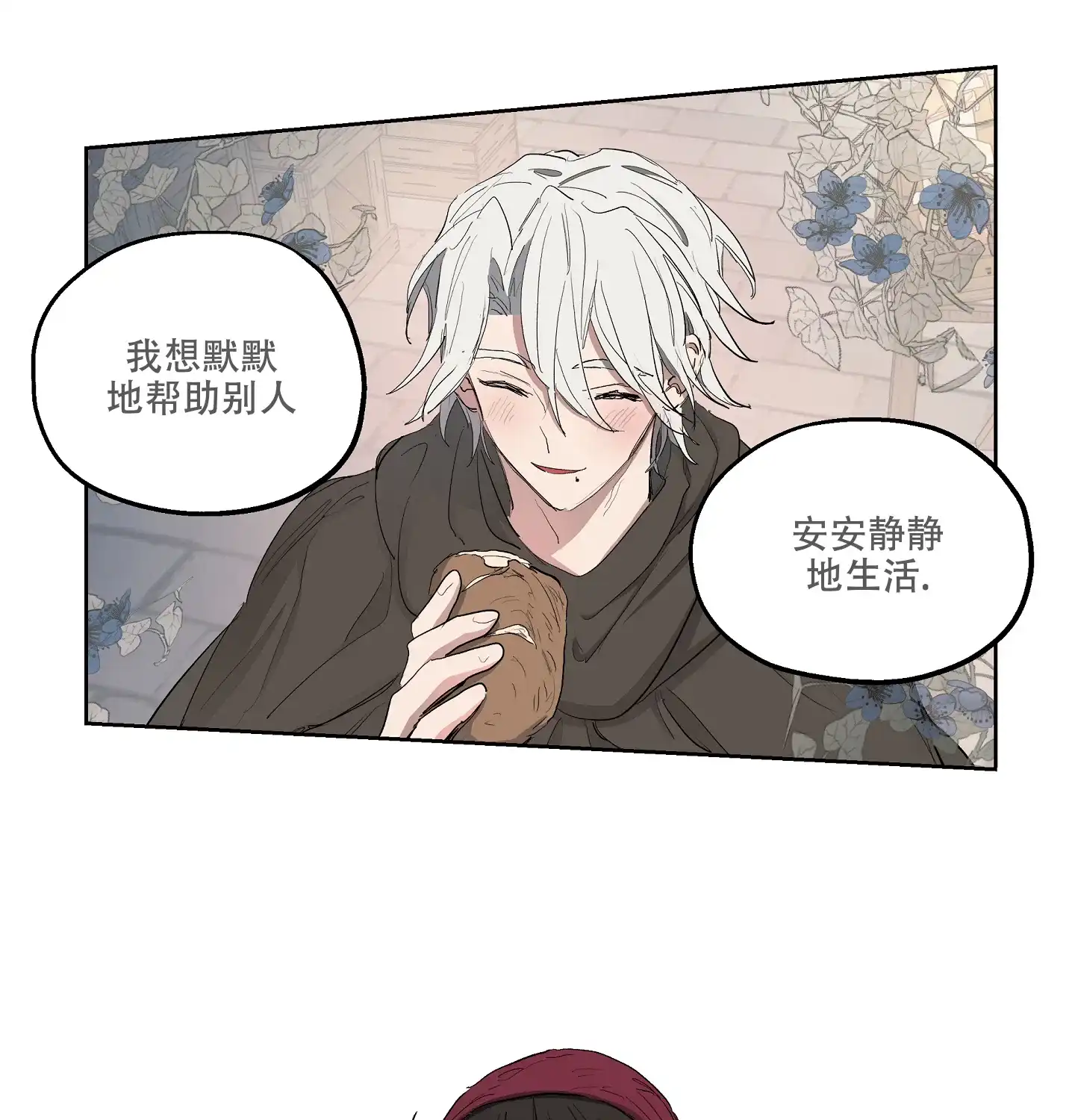 傲慢的奥托一世 第26话 第34页