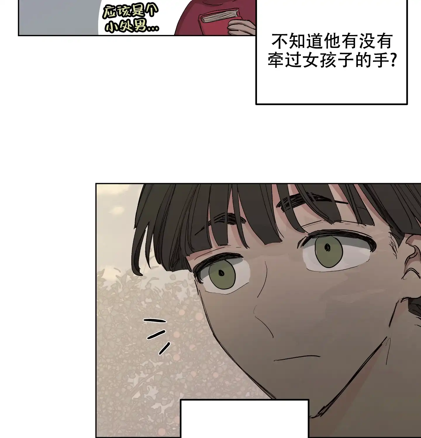 傲慢的奥托一世 第26话 第8页