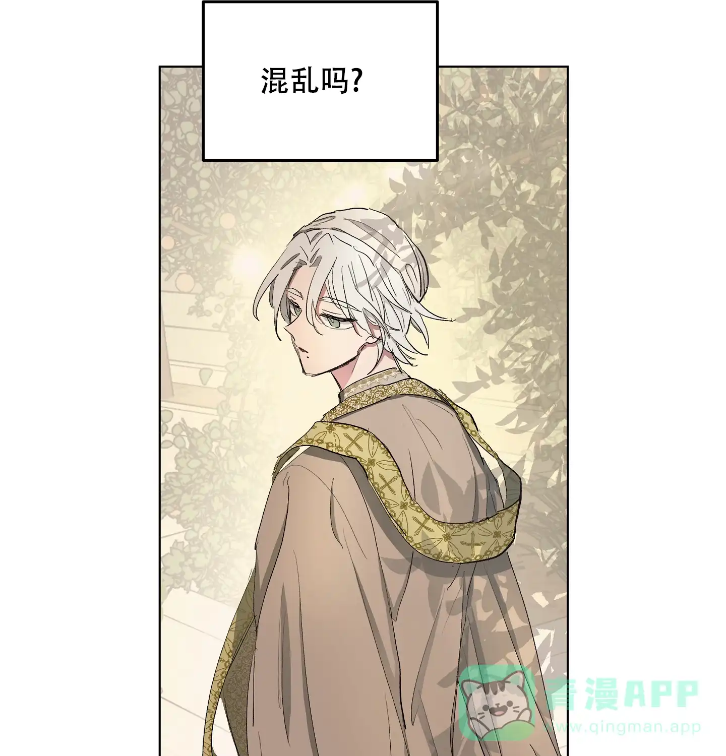 傲慢的奥托一世 第26话 第6页