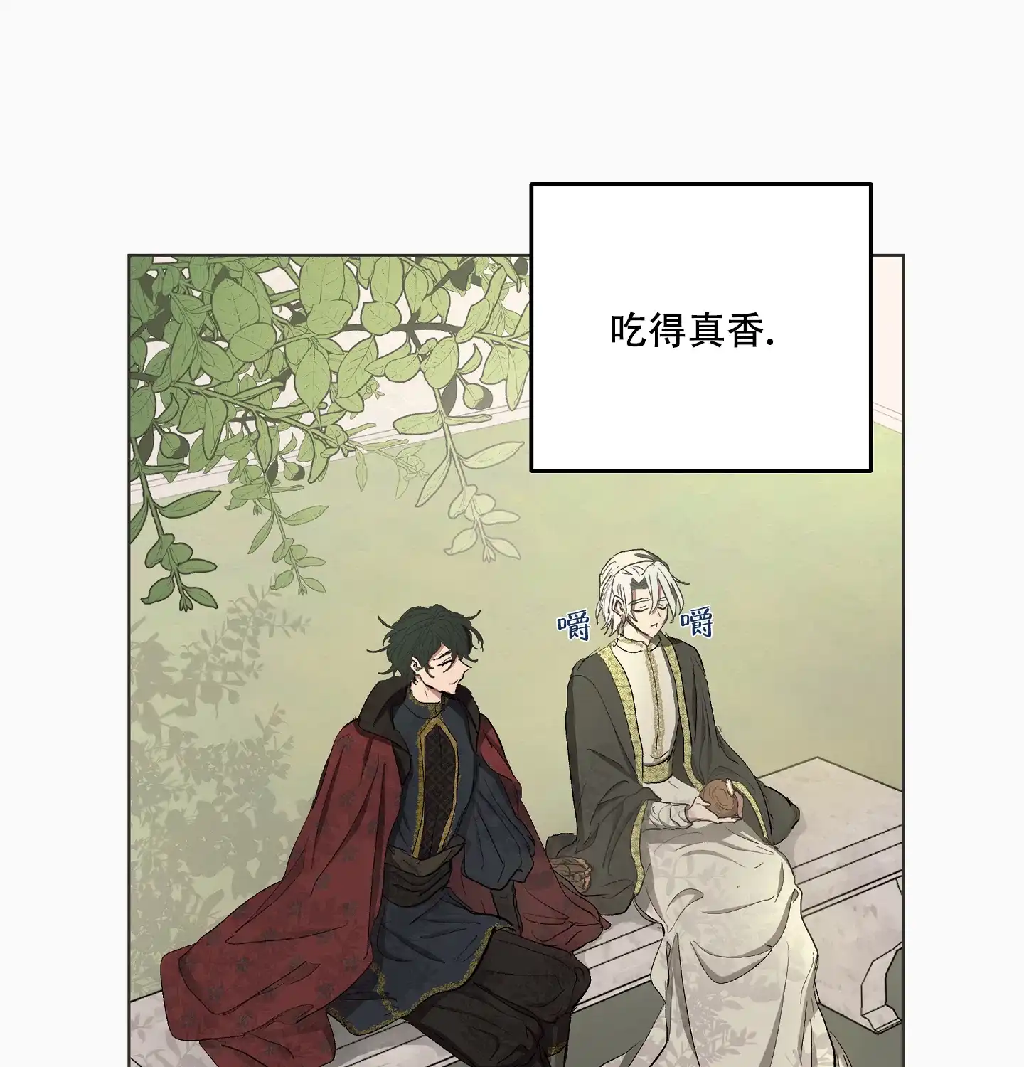 傲慢的奥托一世 第27话 第10页