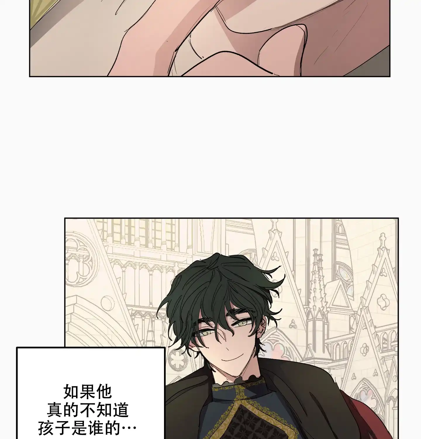 傲慢的奥托一世 第27话 第19页