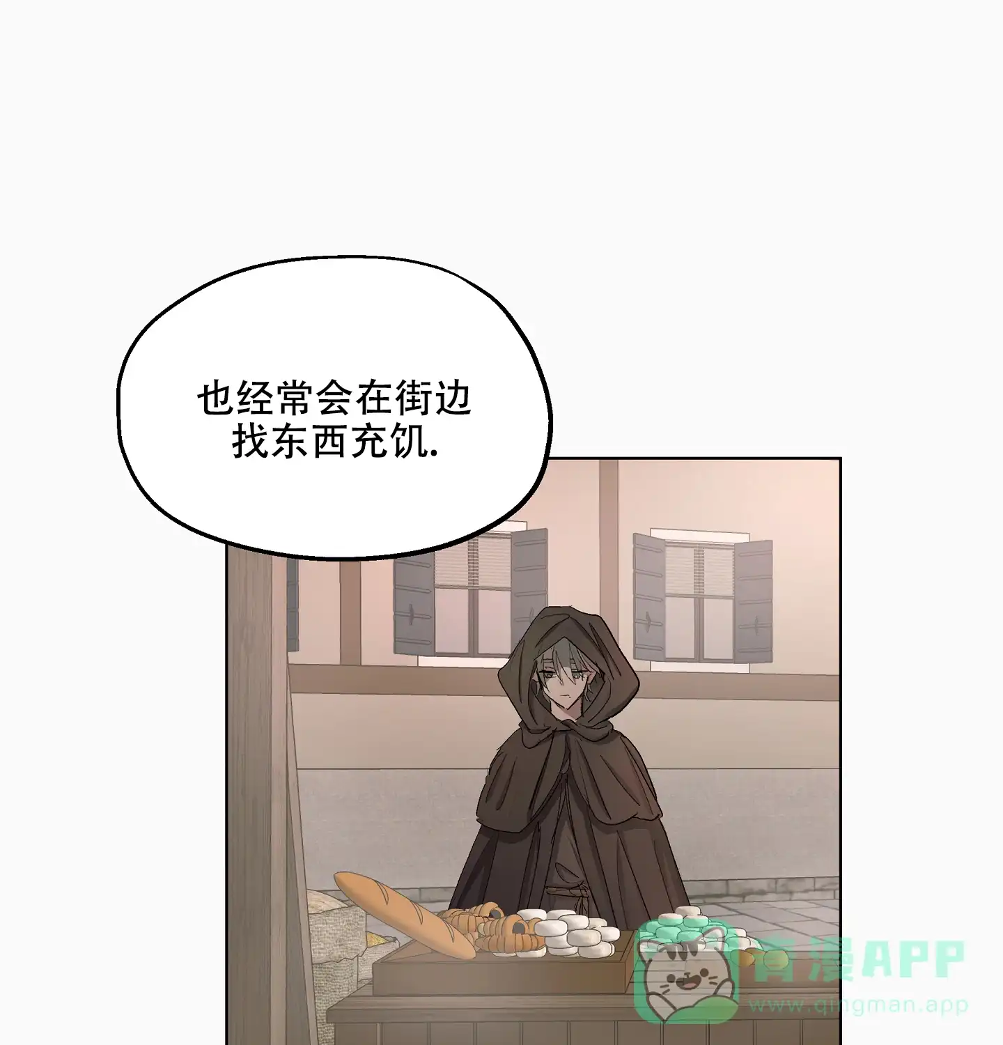 傲慢的奥托一世 第27话 第36页