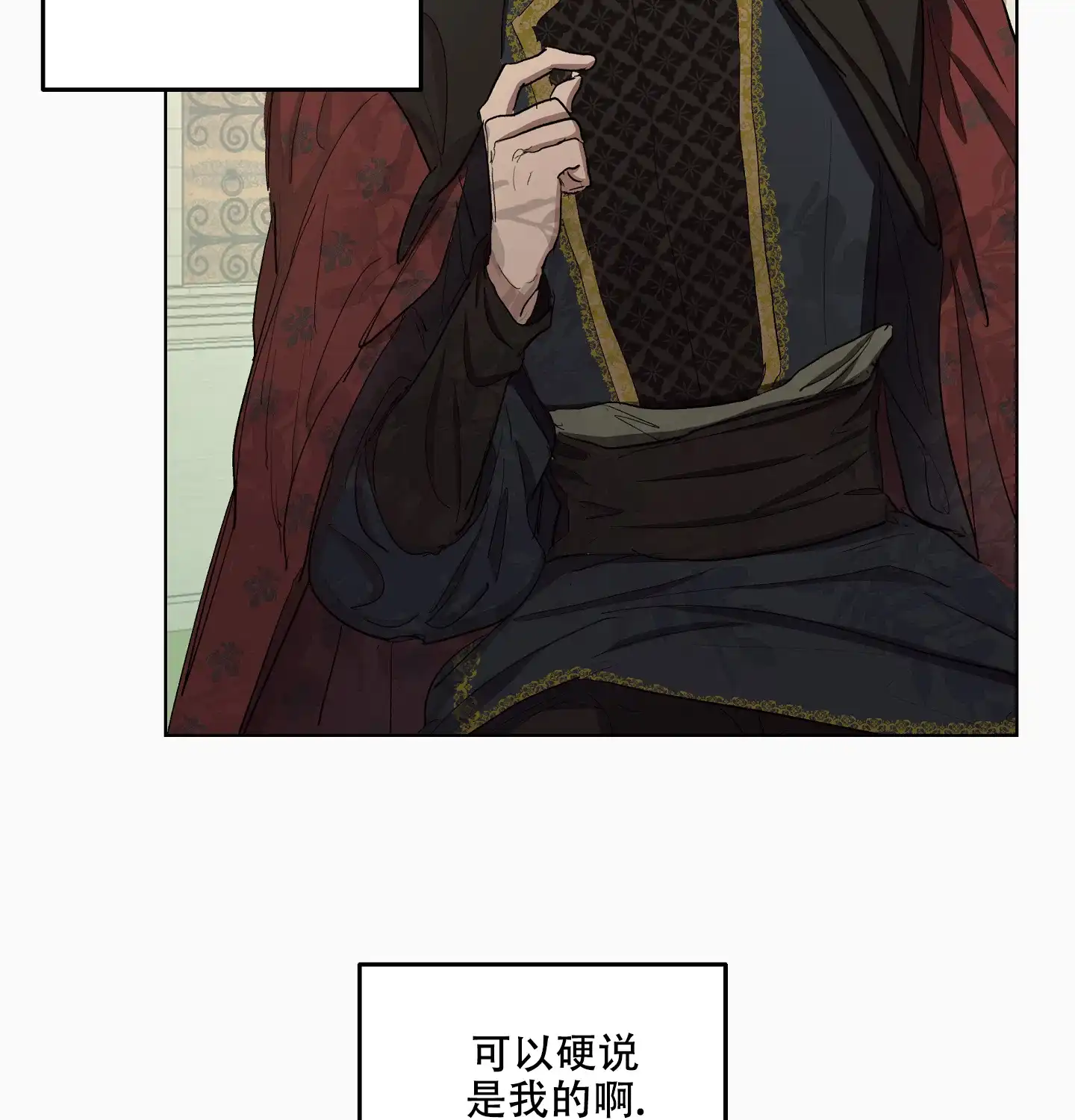 傲慢的奥托一世 第27话 第20页
